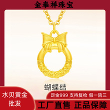 水贝黄金999足金蝴蝶结平安扣吊坠在逃公主硬金项链礼物送女朋友