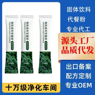 羽衣甘蓝粉条装3克贴牌代加工固体饮料特膳冲调饮品加工厂