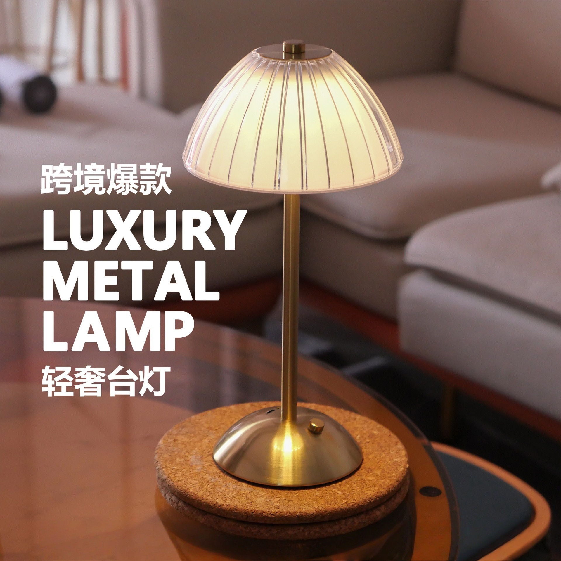 Acrylic Desk Lamp