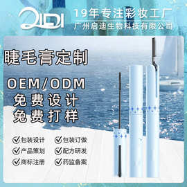 跨境彩妆睫毛膏定制防水加长不晕染睫毛打底定型浓密睫毛膏眼线笔