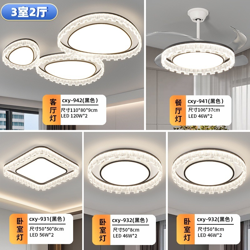 2025 nueva lámpara de techo de espectro completo lámpara de comedor de dormitorio lámpara de ventilador paquete de toda la casa lámpara de sala de estar minimalista moderna