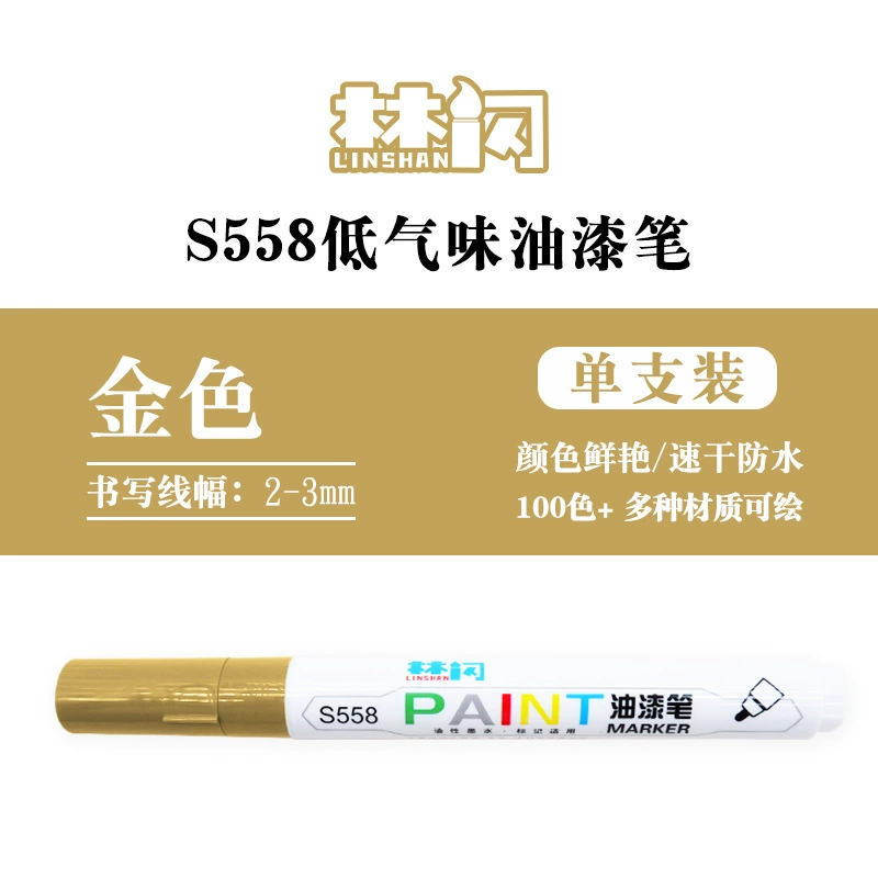 Low -smelling paint pen S558 balloon tire mark lacquer oil pen is not easy to fade cross -border explosion ceramic paint pen
