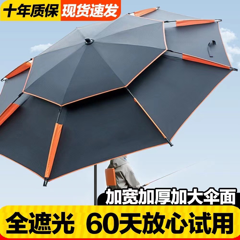 Fishing Umbrella Universal Large Fishing Umbrella Thickeneded Vinyl Sun Protection Rainproof 2024 Outdoor Fishing Special Parasol Anti-Slip
