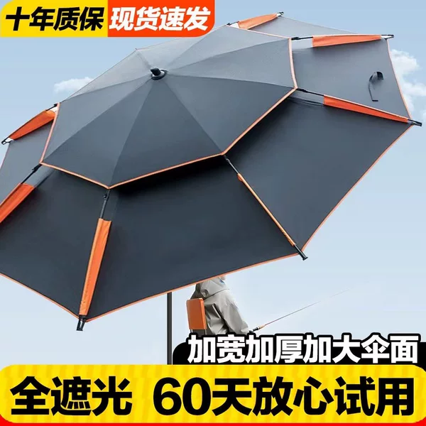 Fishing Umbrella Universal Large Fishing Umbrella Thickeneded Vinyl Sun Protection Rainproof 2024 Outdoor Fishing Special Parasol Anti-Slip