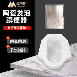 批发生态厕所自动感应陶瓷发泡微水冲蹲便器节能防臭防溅泡沫蹲坑