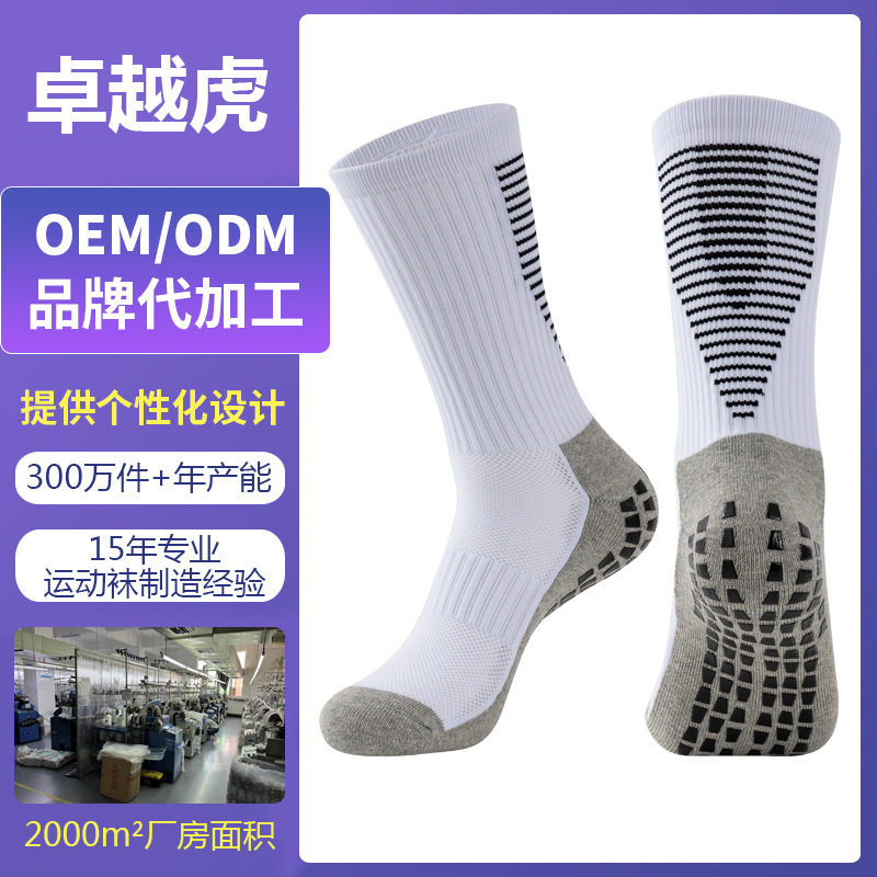 Foreign Trade Amazon Adult Football Socks Customized Men's College Students' Dispensing Anti-Slip Sports Socks Processing Crew Socks