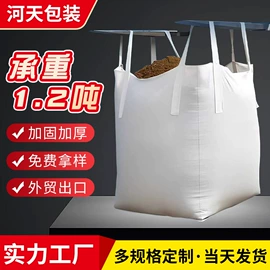 塑料编织袋;集装袋;化工包装