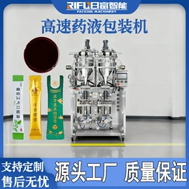 灌装机械;多功能包装机;封口机械