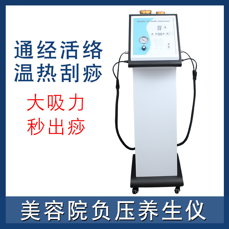 MD-221D温热吸痧热能负压仪亚健康系统温灸刮痧排酸仪理疗养生仪