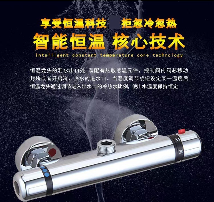Intelligent thermostatic valve, cold and hot water mixing valve, concealed mixing valve, shower thermostatic valve, solar water heater mixing valve full figure