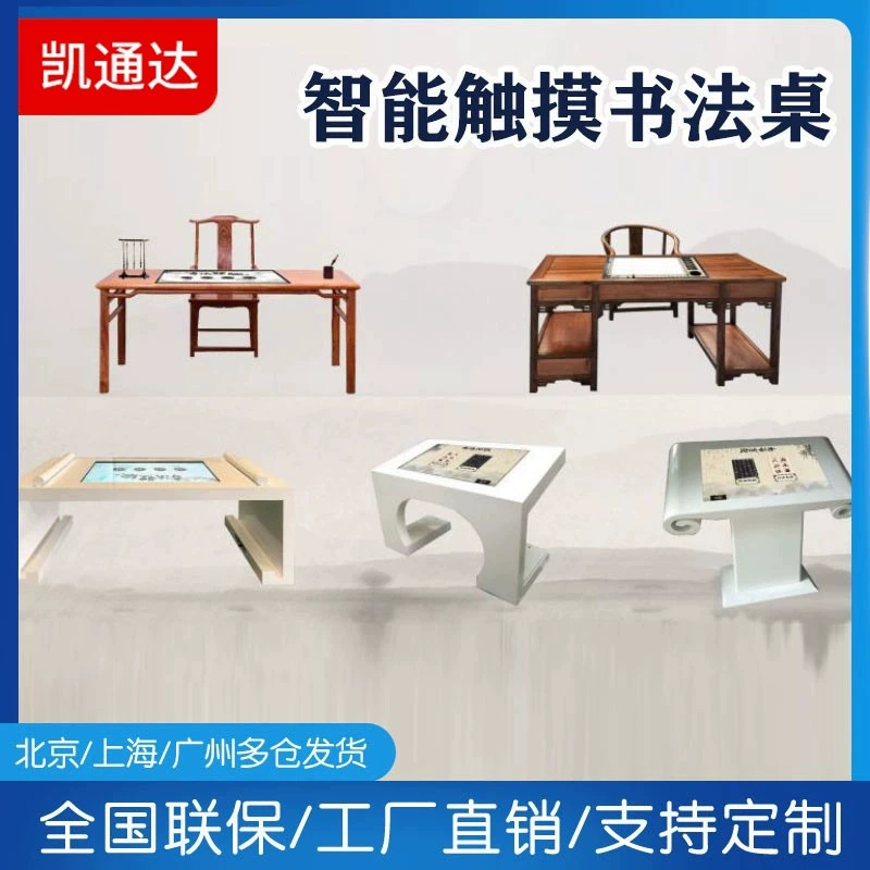 Интерактивный стол для обучения каллиграфии с сенсорным экраном, умный стол для копирования китайской живописи, умный сенсорный стол для умного класса