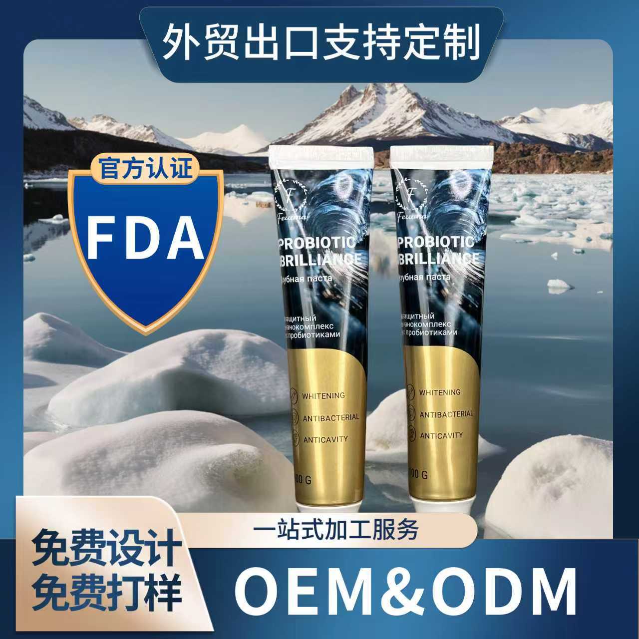 定制美白牙膏跨境出口修护去渍可贴牌牙膏去黄防蛀亮白牙膏定制