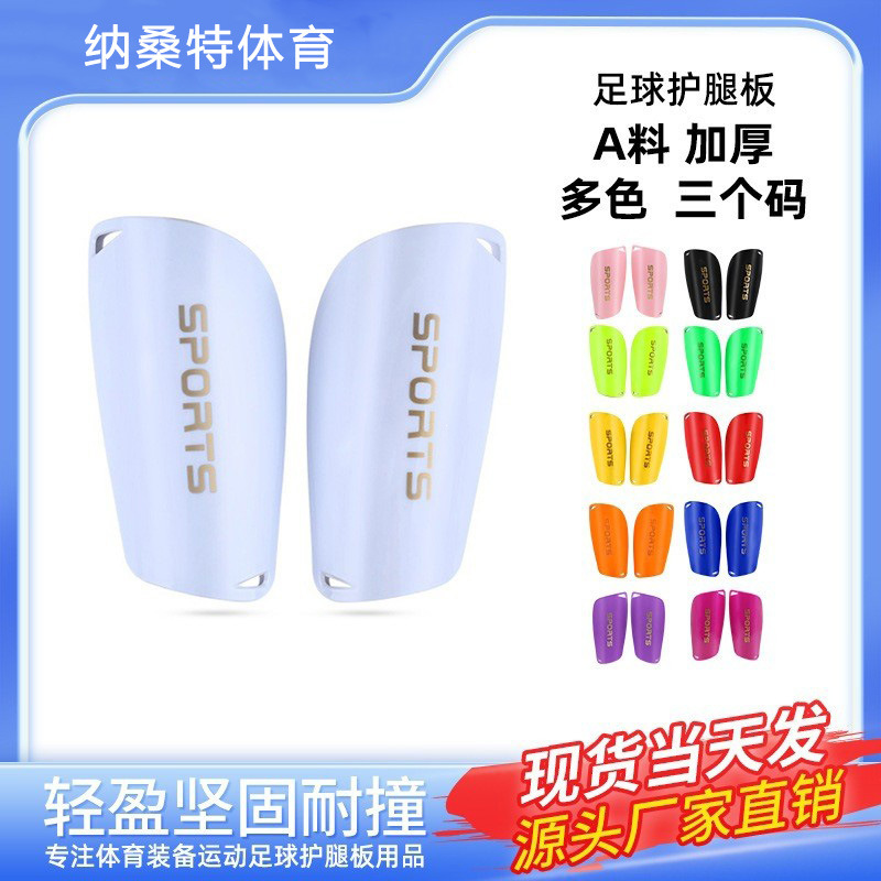 Adult Insert-Type Football Shin Guards, Special Football Socks for Children and Primary/Secondary School Students, Thickened Foot Protection Pads, Custom-Made