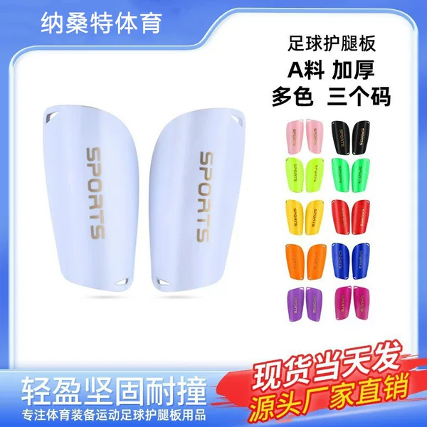 Adult Insert-Type Football Shin Guards, Special Football Socks for Children and Primary/Secondary School Students, Thickened Foot Protection Pads, Custom-Made