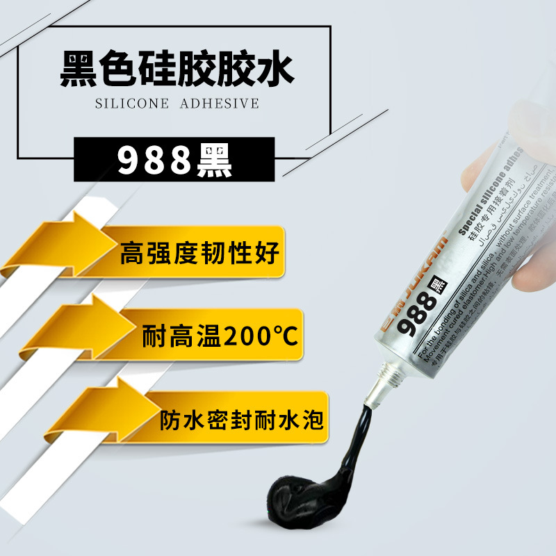巨箭988黑色手挤黑色硅胶粘硅橡胶与不锈钢铁铝合金电镀金属胶水