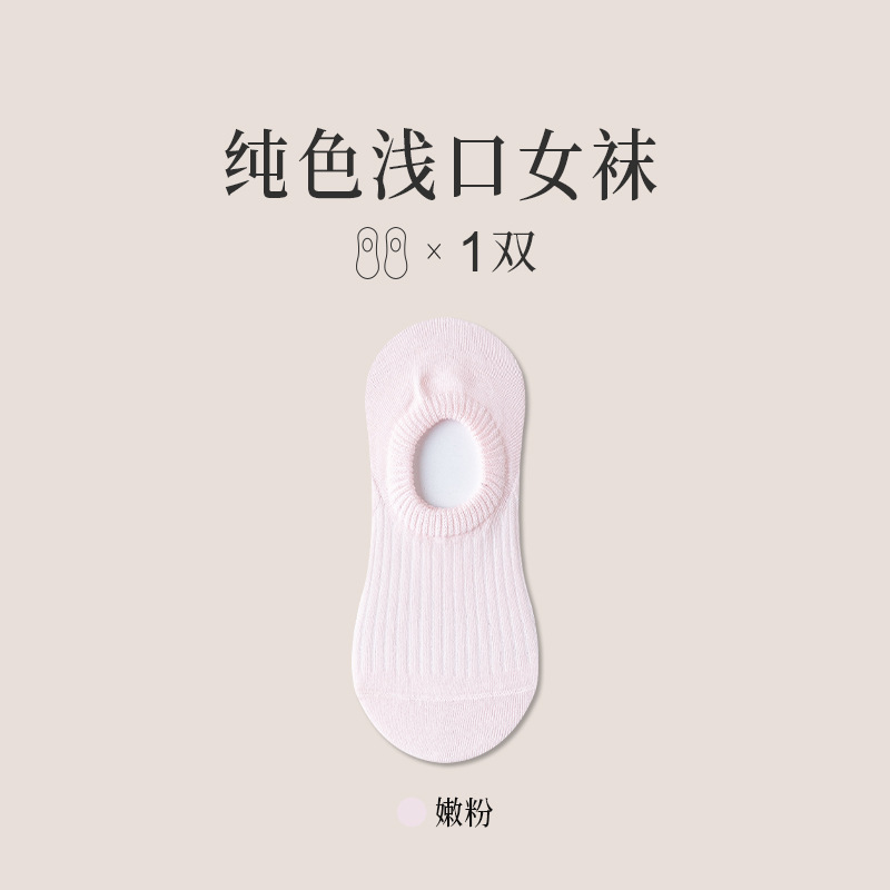 Calcetines de algodón puro primavera y verano antideslizante boca baja sin tacón calcetines de barco desodorantes y absorbentes de sudor calcetines invisibles calcetines Zhuji al por mayor