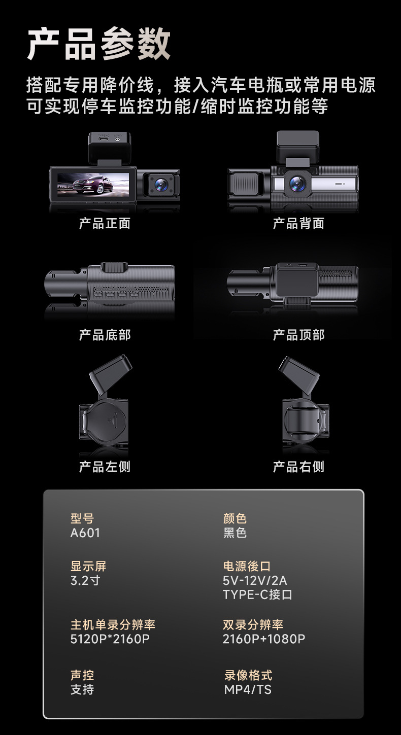 Three-Way In-Car Monitoring Dashcam with No-Wiring 4K High-Definition Dual Front and Rear Cameras, 3.2inch Screens, Wifi Connectivity