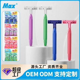 一次性剃须;剃须刀;一次性日用口罩