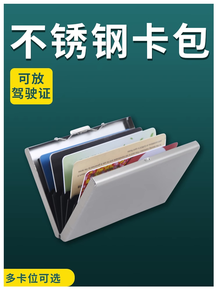High-End Metal Card Holder for Men and Women, Stainless Steel Ultra-Thin Anti-Degaussing Compact Card Box, Anti-Theft Bank Card Holder, Card Holder