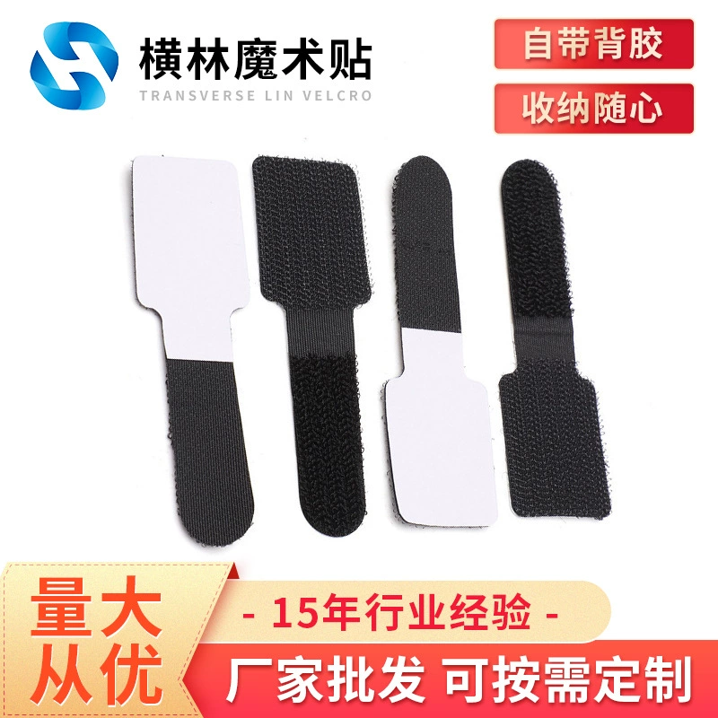 Заводская поставка клейкого крючка и петли органайзер для проводов галстук самоклеящийся Кабельный органайзер ремень для хранения кабеля для передачи данных