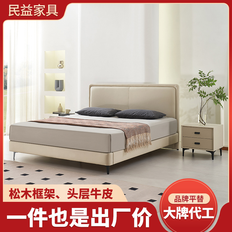 Modern Simple Ultra-Thin Bedside Master Bedroom Minimalist Solid Wood Small Apartment Leather Bed Bedroom Double Bed Wholesale Manufacturer