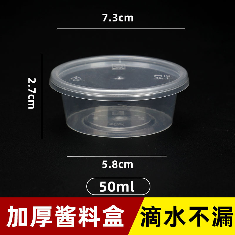 使い捨てソースカップ、パッションフルーツ包装箱、プラスチック箱、鍋調味料箱、ソース箱、テイクアウト箱、業務用|undefined