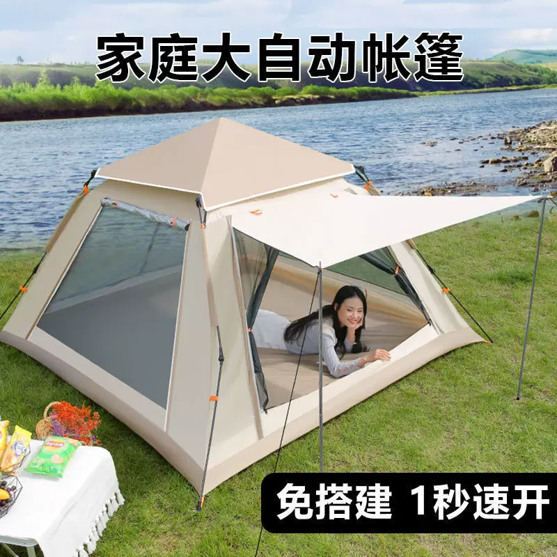 帐篷户外野外露营帐篷家庭野餐旅行防晒折叠遮阳便携式全自动防雨