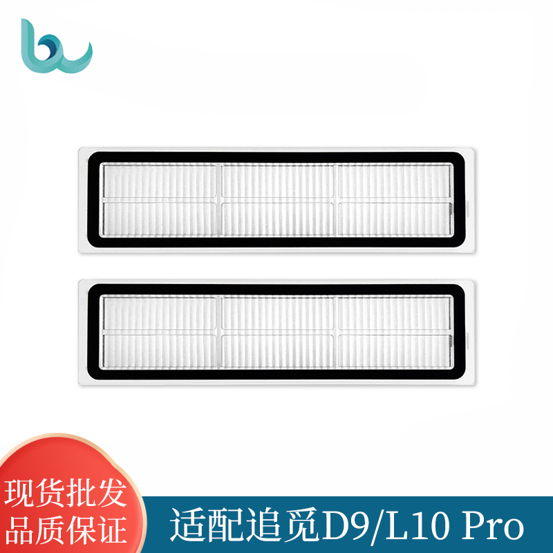 apply millet Sweep the floor robot parts Dreame D9/L10 pro filter screen HEPA Filter element