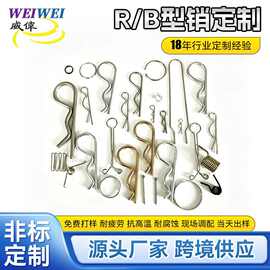 304不锈钢R型开口销 发夹销快卸销 彩锌B型开口波浪销插销M1.0-M5
