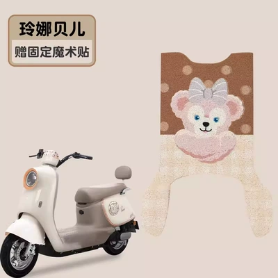Pedal Mat Waterproof Emma Electric | Electric vehicle foot mat - lina-belle