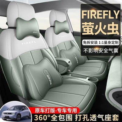 Seat Cover — NIO Modelə uyğun (Original) oturacaq örtükləri