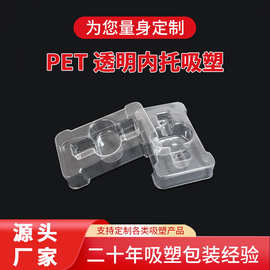 塑料电子包装内托pp透明数码五金制品异形托盘制作化妆品套装内衬