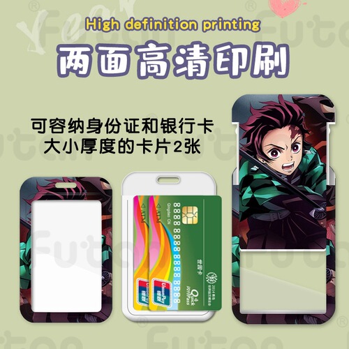 Demon Slayer anime card holder student citizen card bus subway card work permit factory brand access control meal card holder wholesale