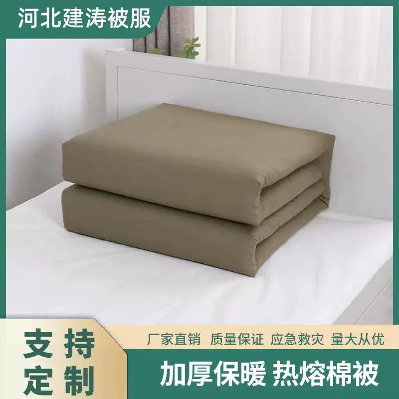 厂家现货批发军绿色热熔棉被单位学生宿舍棉被军绿色民政救灾被子