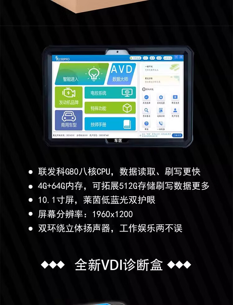 Carpenter C80Pro Diesel Vehicle Diagnostic Instrument Efi Vehicle Diagnostic Instrument Natural Gas Diagnostic Instrument Diesel Efi Diagnostic Instrument