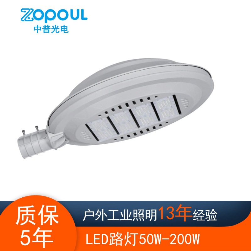 led模组圆形路灯60W 100W 150W户外大功率工程建设道路照明路灯头