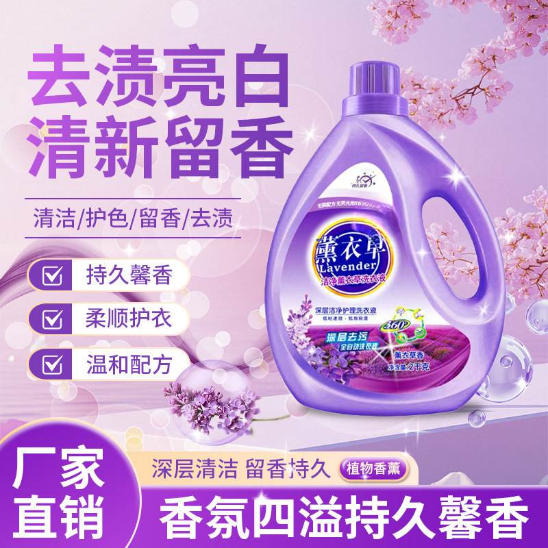 Free Shipping ~ Wholesale Laundry Detergent with Lavender Fragrance 5kg Powerful Stain Removal Deep Household Fragrance Laundry Detergent Bag Bulk Pack