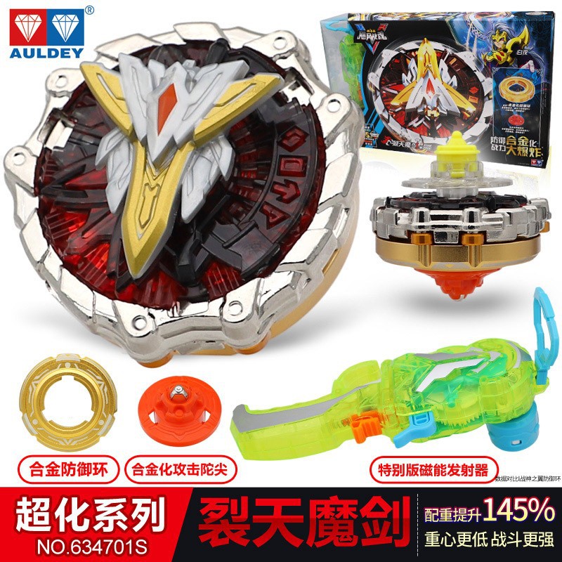 【超化シリーズ】裂天魔剣