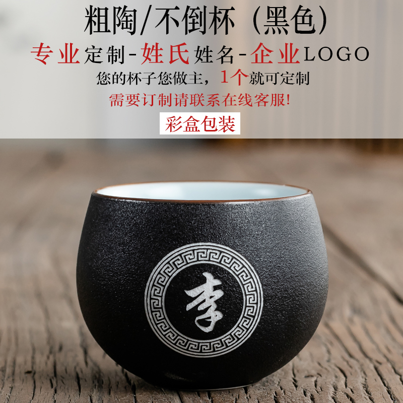 석기/비접이식 컵(블랙) 맞춤형 모델