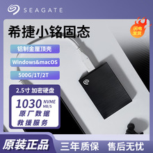 适用希捷 小铭 移动固态硬盘PSSD 500G/1T/2TB加密硬盘 2.5英寸