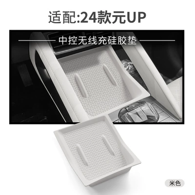 Suitable for 24-25 yuan UP Anti-slip mat - 24-yuan-up-wireless-charging-silicone-pad-cool-rice