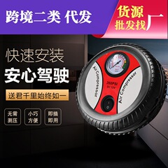 Car air pump car portable car electric tire multifunctional 12v car air pump air pump