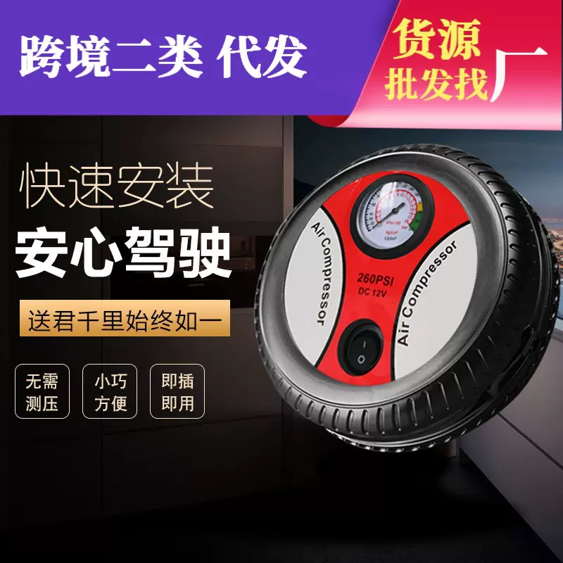 车载充气泵小轿车便携式汽车电动轮胎多功能12v车用打气筒加气泵