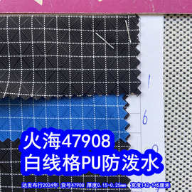 47908#白线格PU防泼水、600D白线格牛津布大格子布