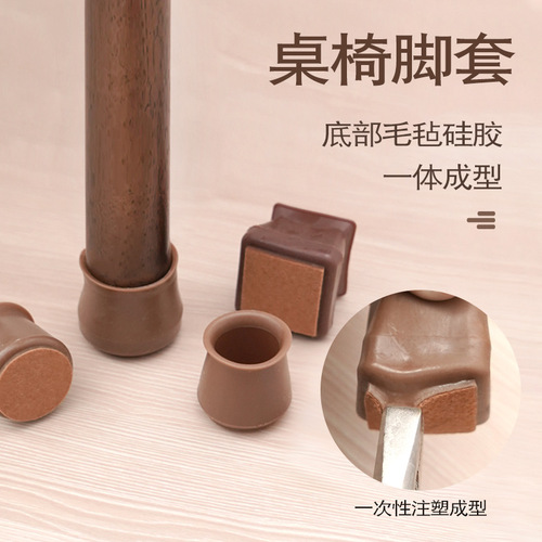 Household silent table and chair foot covers thickened wear-resistant stool table leg protection cover table leg stool foot silicone chair foot pad