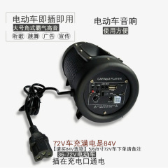 电动车音响车载低音炮汽车电瓶车蓝牙音箱重低音摩托车音响改装