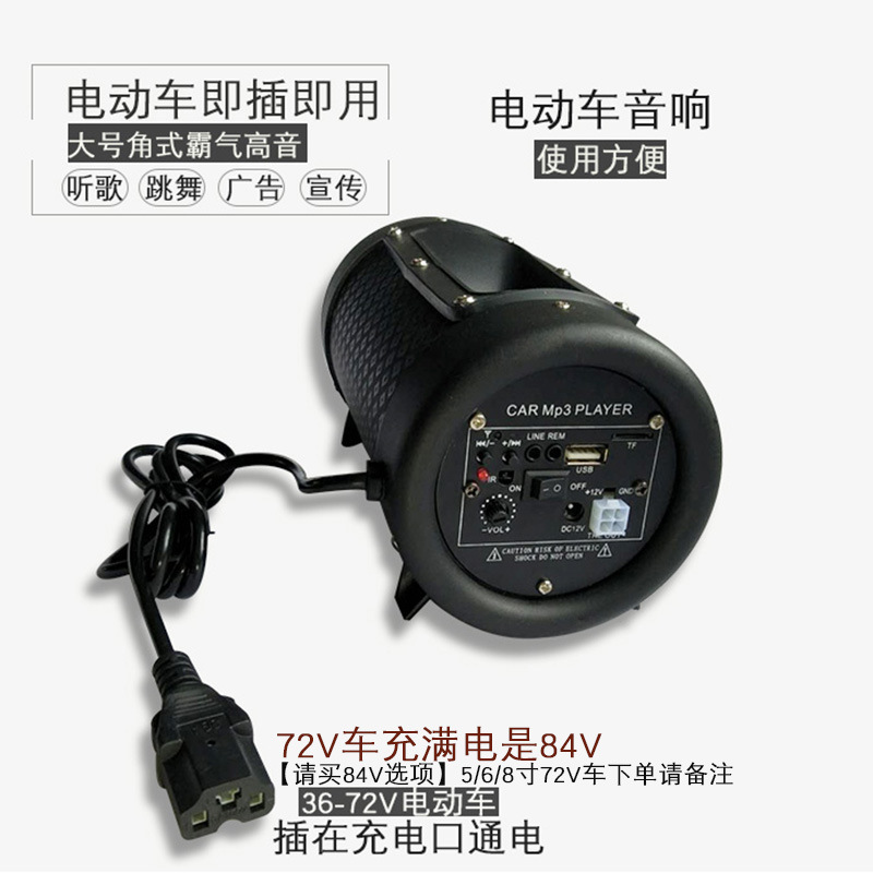 电动车音响车载低音炮汽车电瓶车蓝牙音箱重低音摩托车音响改装|undefined