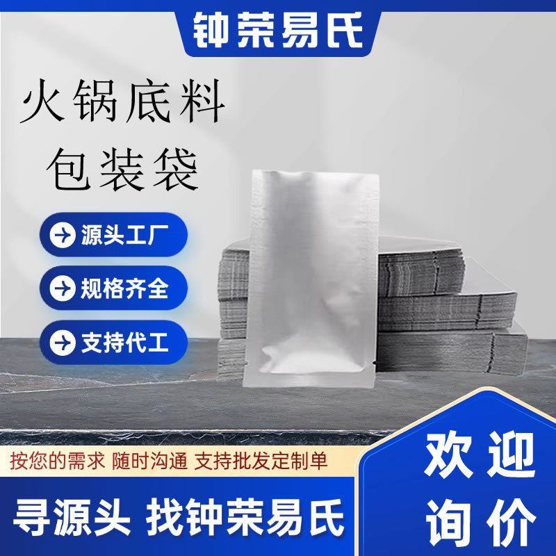 火锅底料袋4