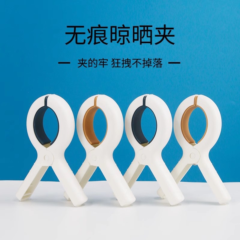 Large Non-Marking Clothespins for Drying Quilts, Socks, and Sheets, Windproof Plastic Clips