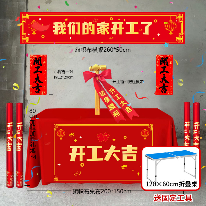 Ceremonia de inicio de Daji Suministros completos de inicio de martillo Dorado Decoración de nueva casa Celebración de apertura Banner de tela de mesa de fondo